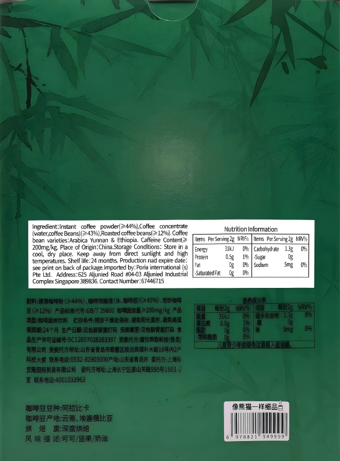 "1st Bamboo" Blend Cold Brew Solid Coffee Instant Family Size Bucket 50pcs